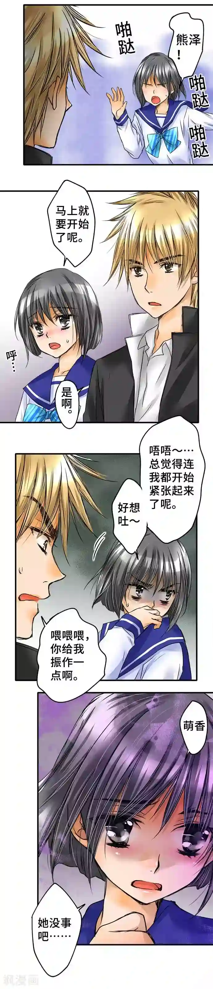 网红的代价第63话 文化祭