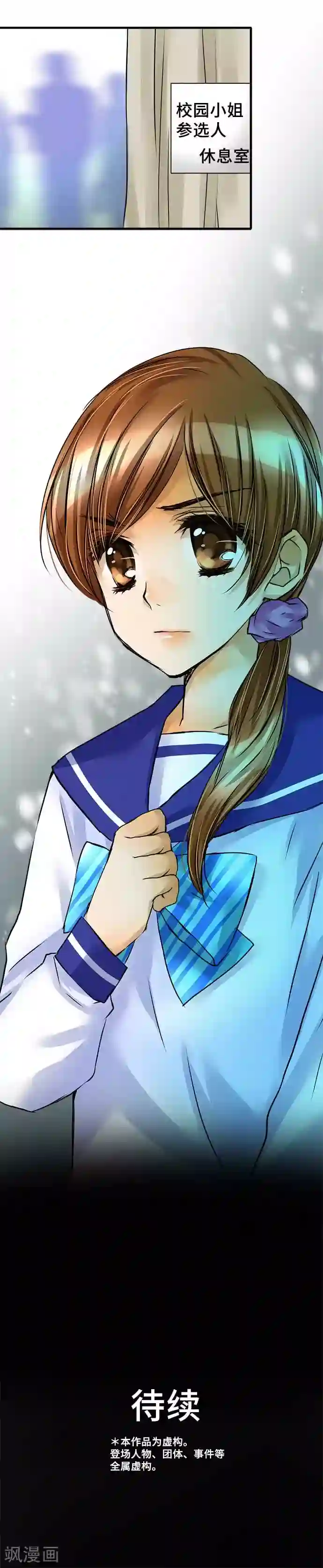 网红的代价第63话 文化祭