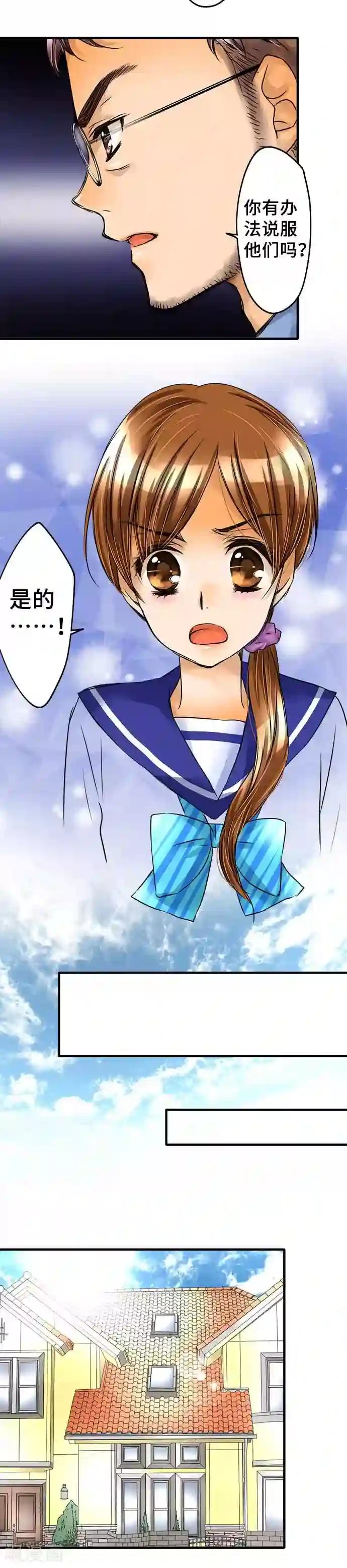 网红的代价第63话 文化祭