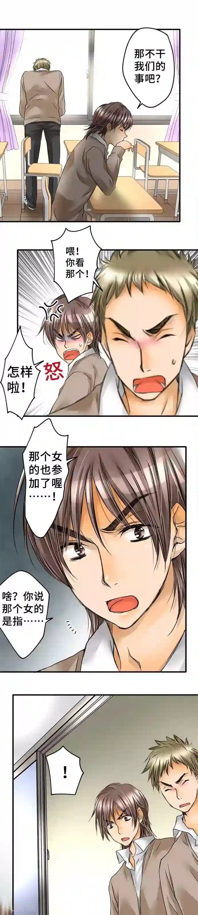 网红的代价第64话 真心话