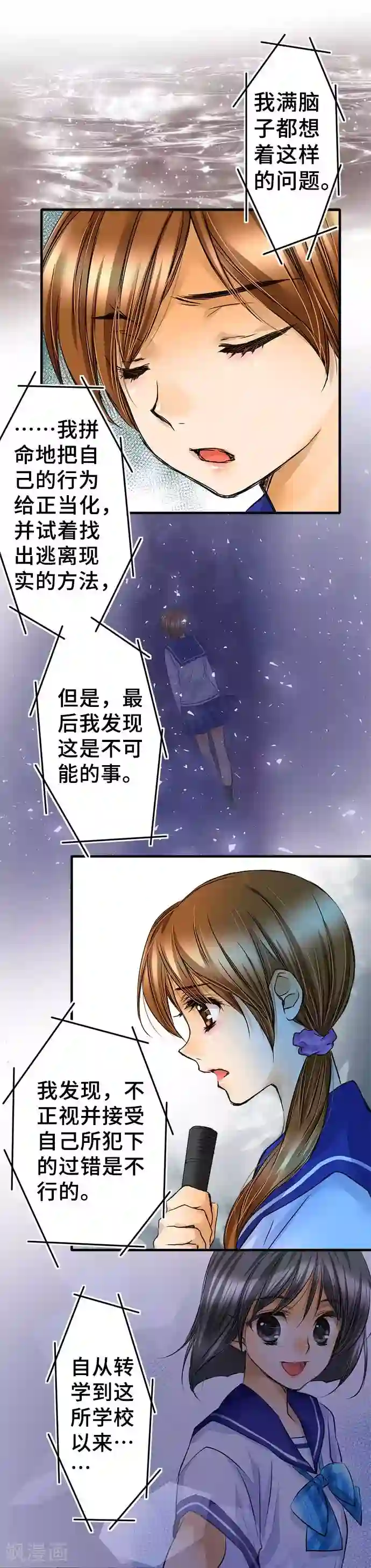 网红的代价第64话 真心话