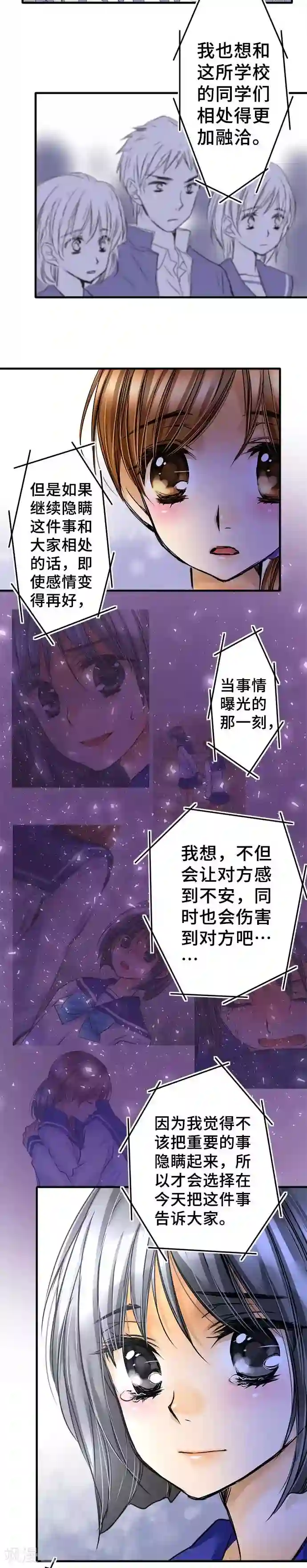 网红的代价第64话 真心话