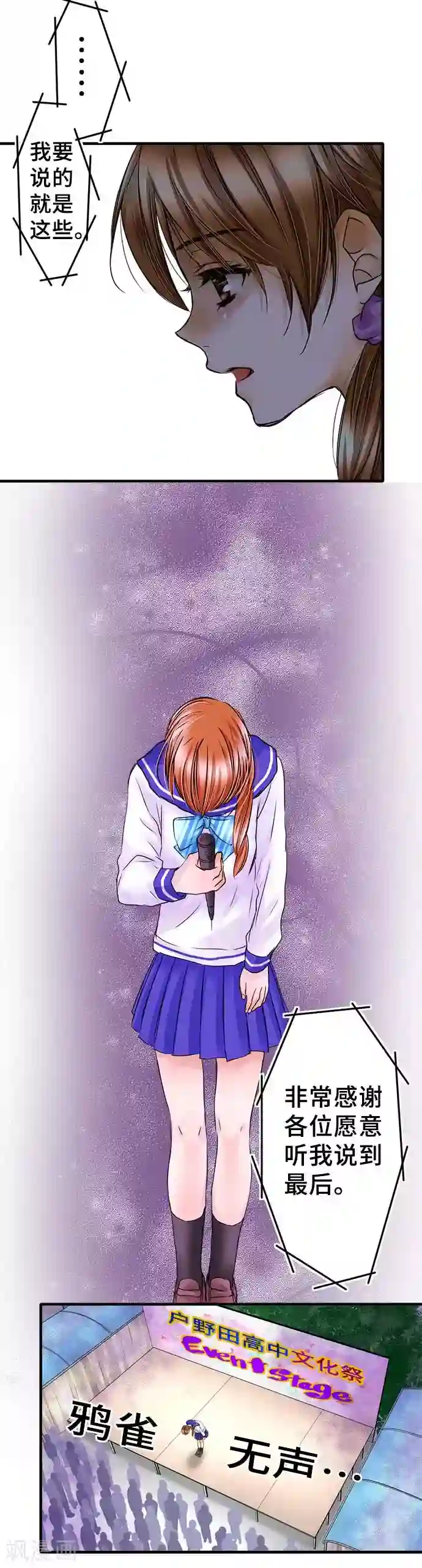 网红的代价第64话 真心话