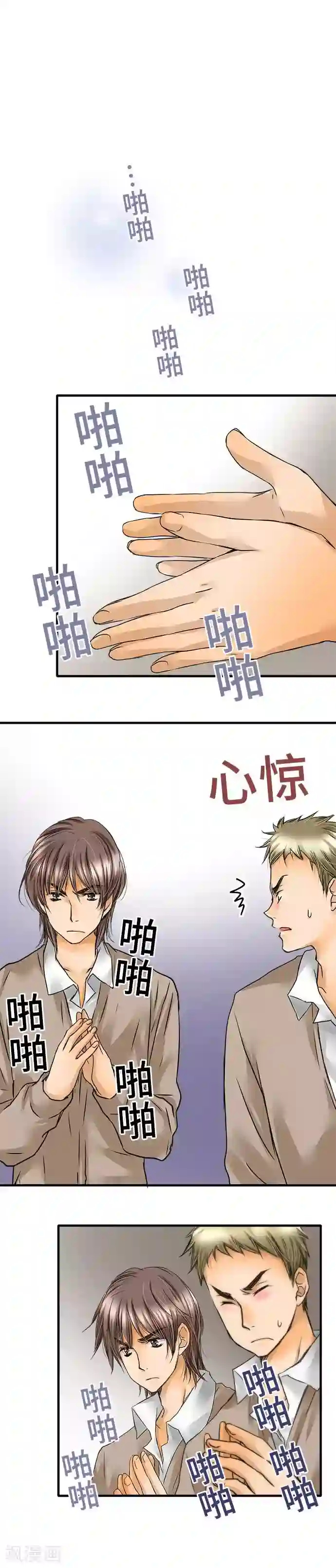 网红的代价第64话 真心话