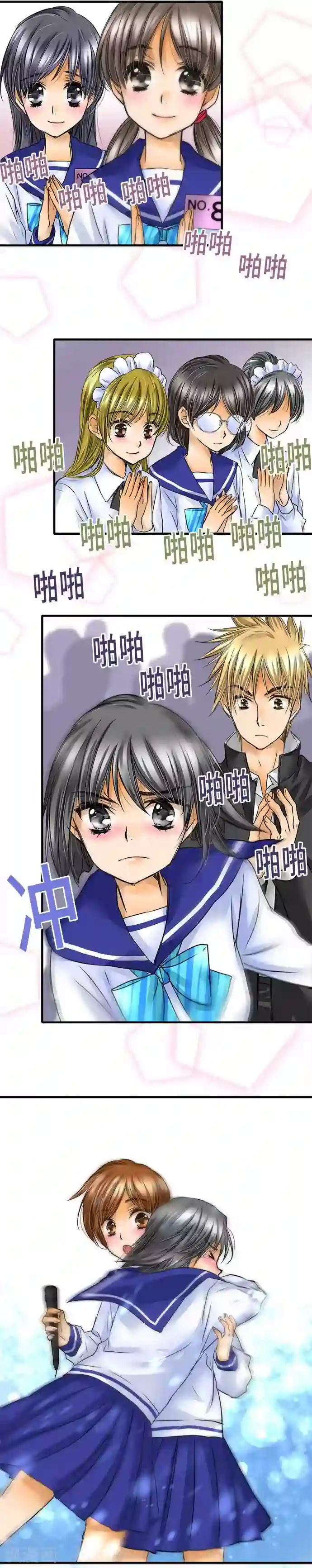 网红的代价第64话 真心话