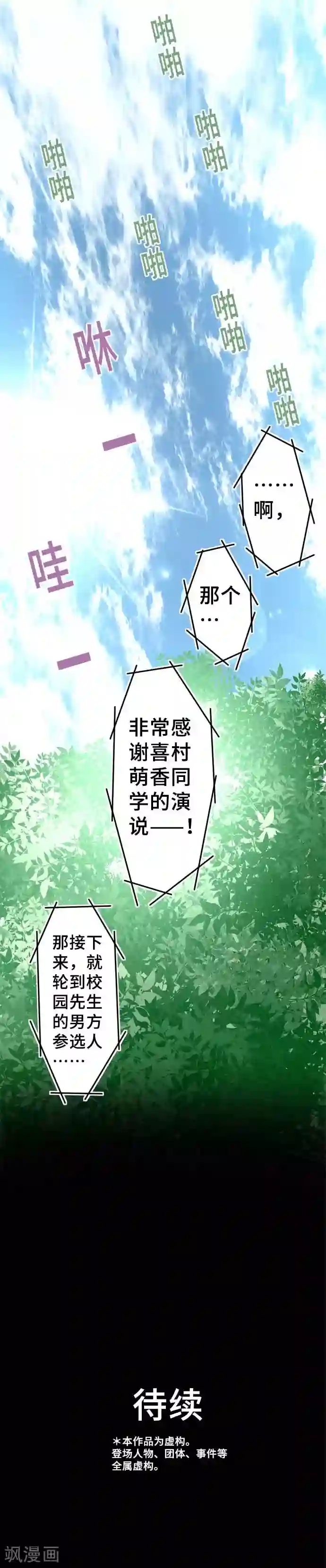 网红的代价第64话 真心话