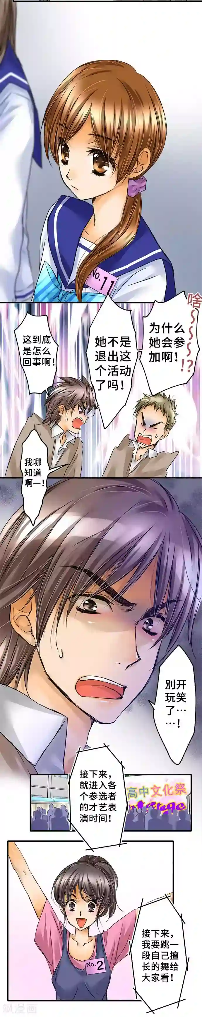 网红的代价第64话 真心话