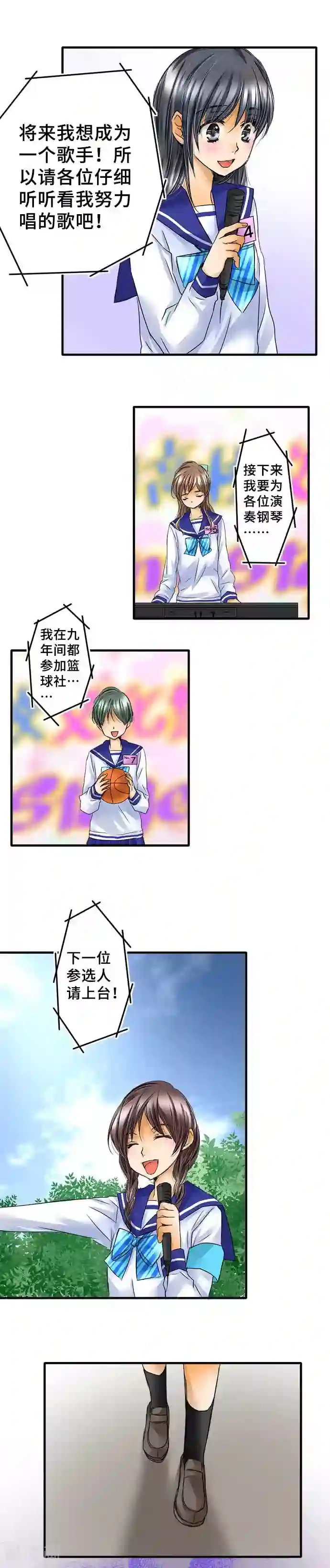 网红的代价第64话 真心话