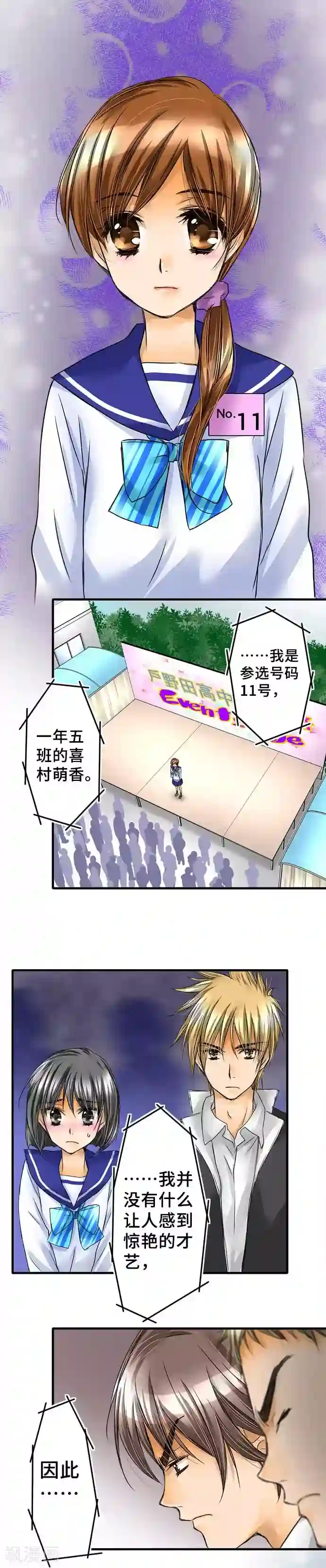 网红的代价第64话 真心话