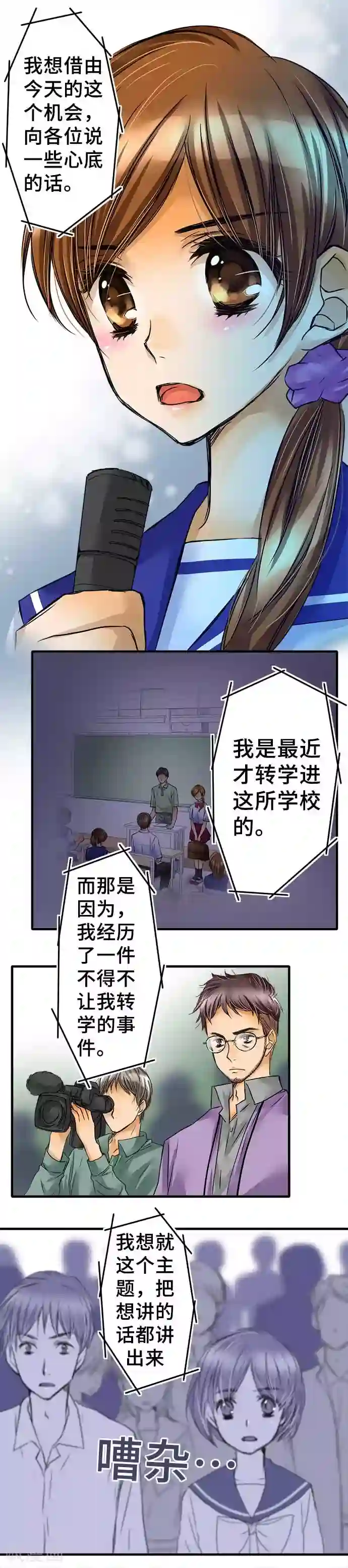 网红的代价第64话 真心话