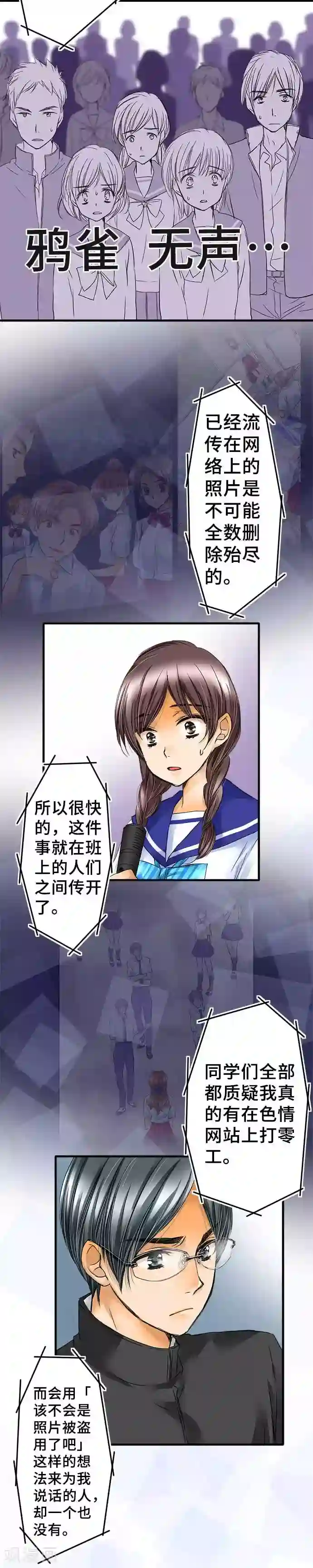 网红的代价第64话 真心话