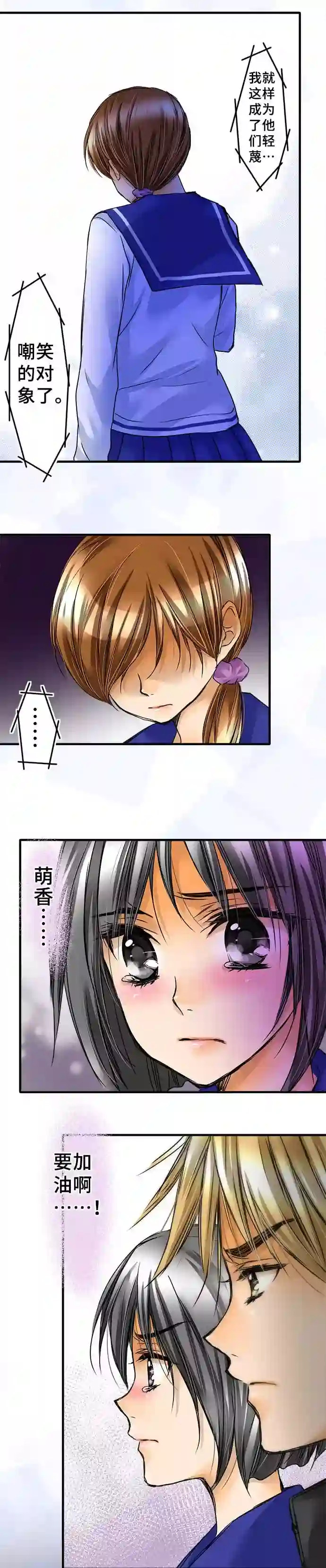 网红的代价第64话 真心话