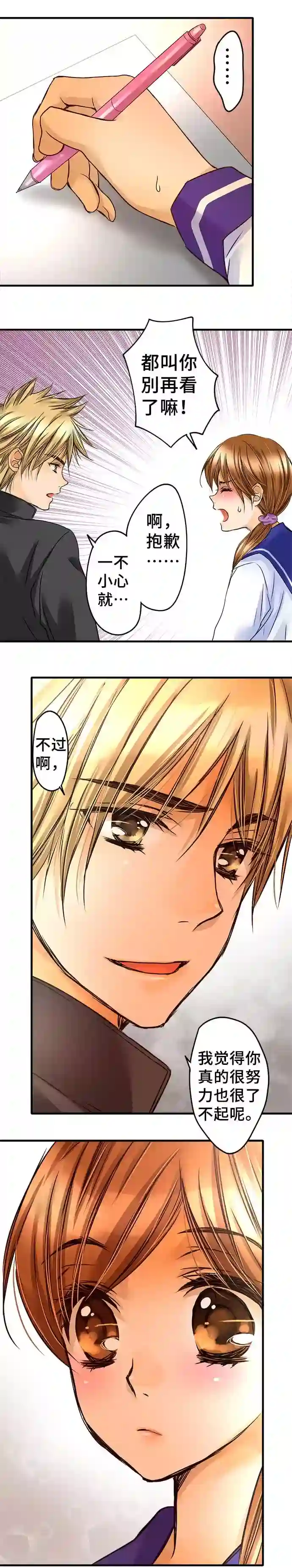 网红的代价第65话 从今以后