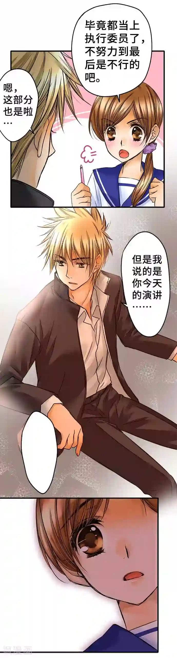网红的代价第65话 从今以后