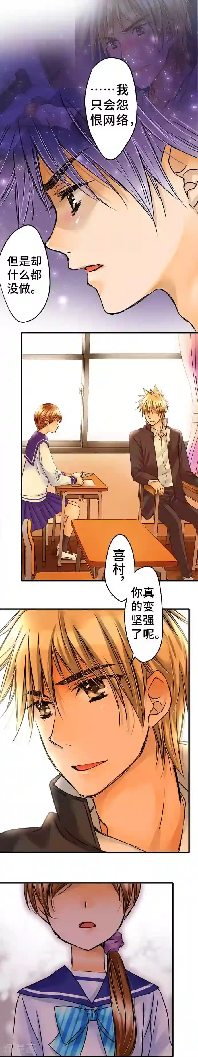 网红的代价第65话 从今以后