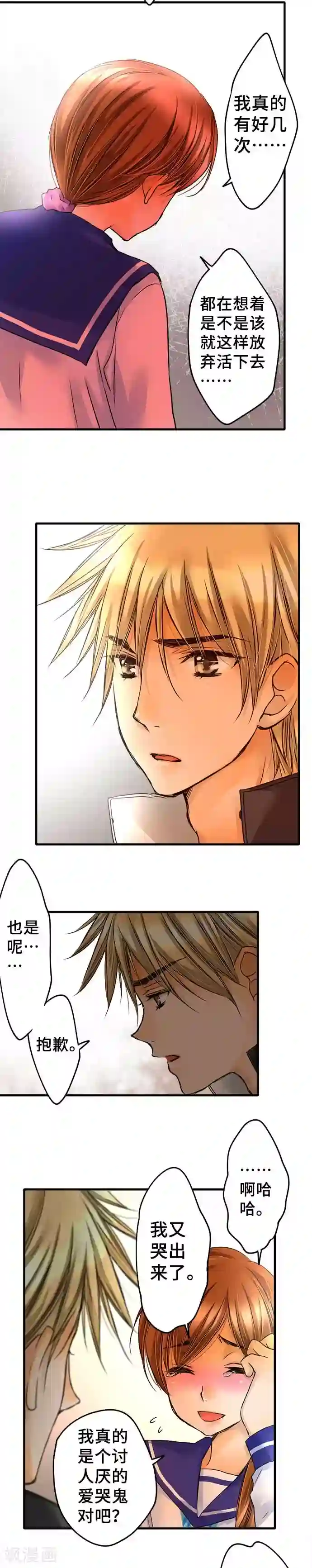 网红的代价第65话 从今以后