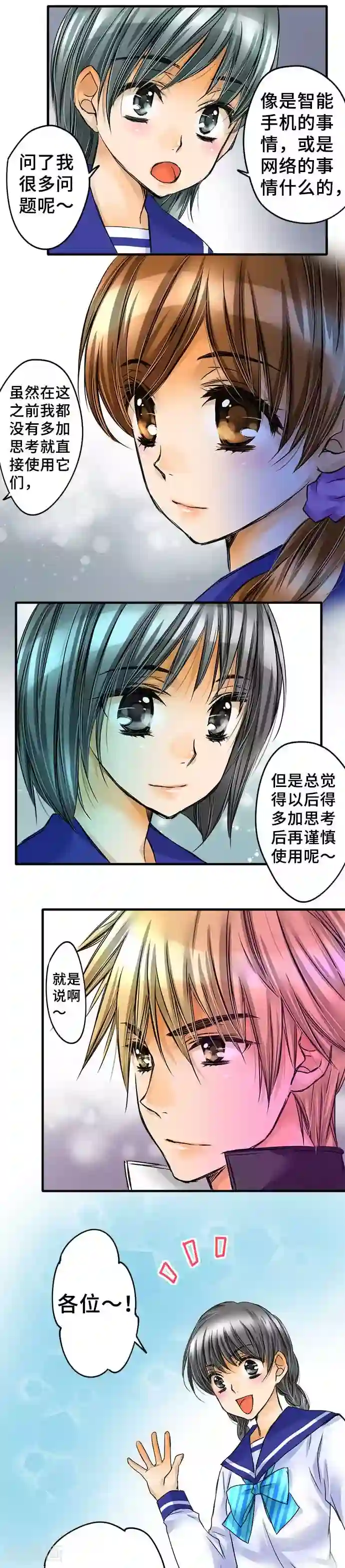 网红的代价第65话 从今以后