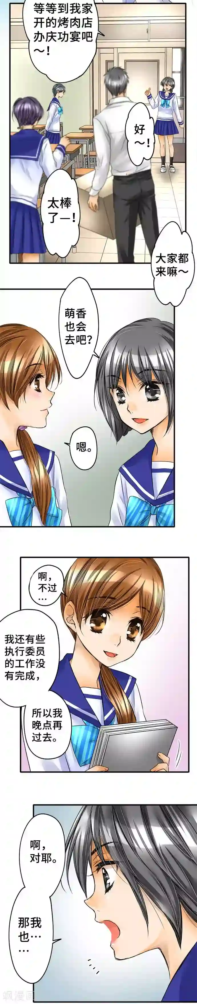 网红的代价第65话 从今以后