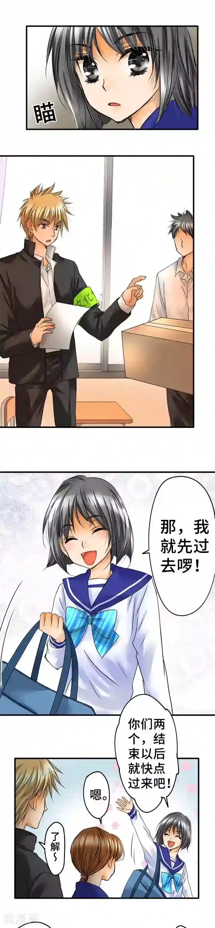 网红的代价第65话 从今以后