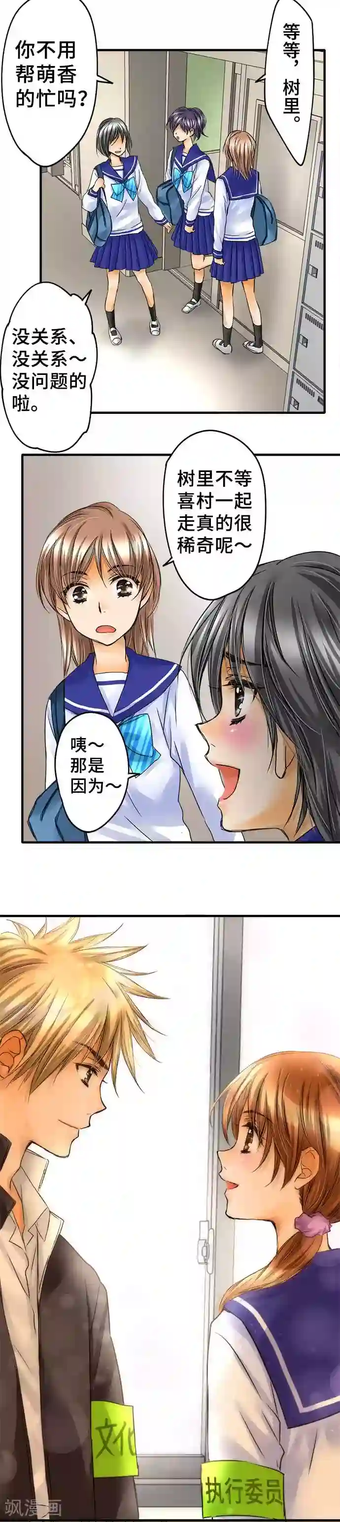 网红的代价第65话 从今以后