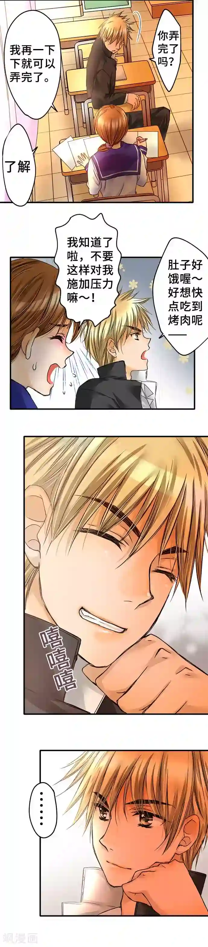 网红的代价第65话 从今以后