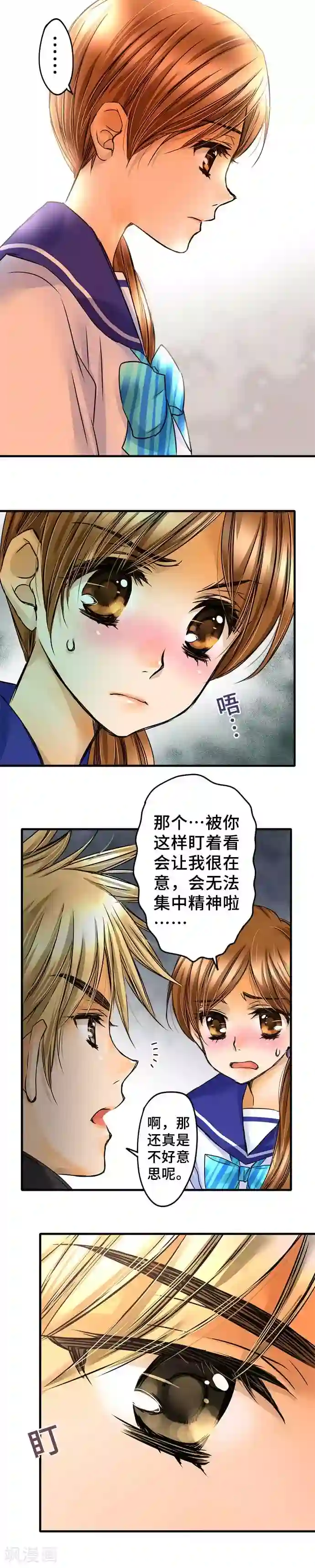 网红的代价第65话 从今以后