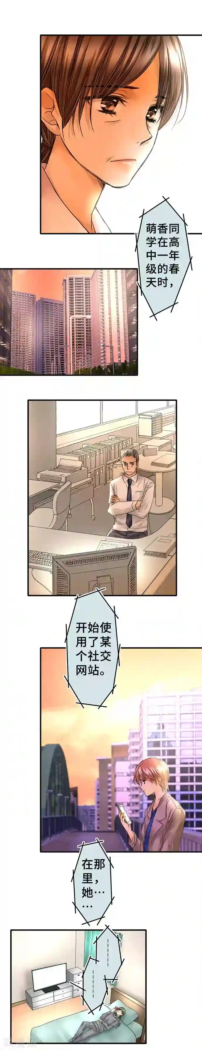 网红的代价第66话 从那之后