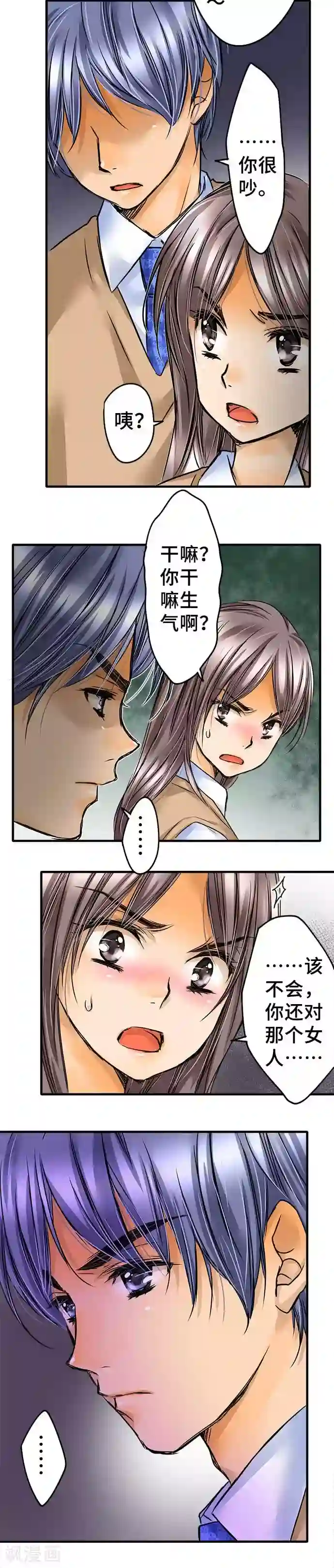 网红的代价第66话 从那之后