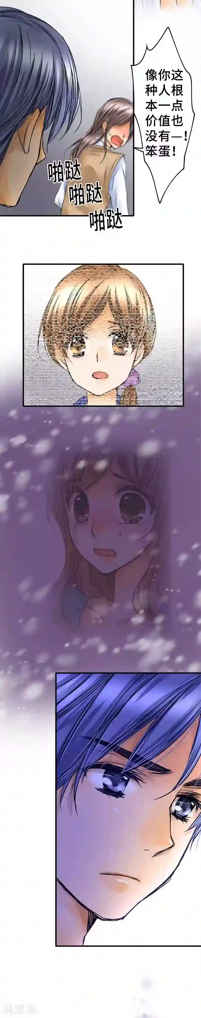 网红的代价第66话 从那之后