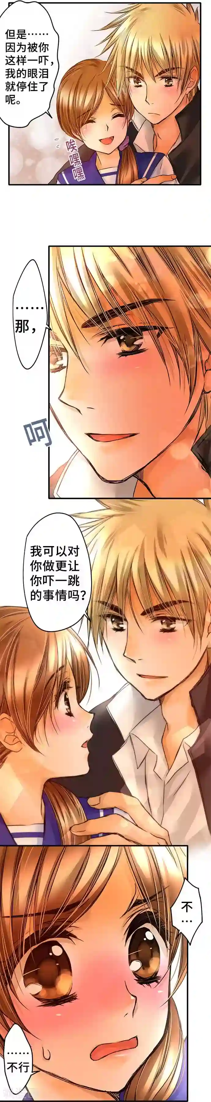 网红的代价第66话 从那之后