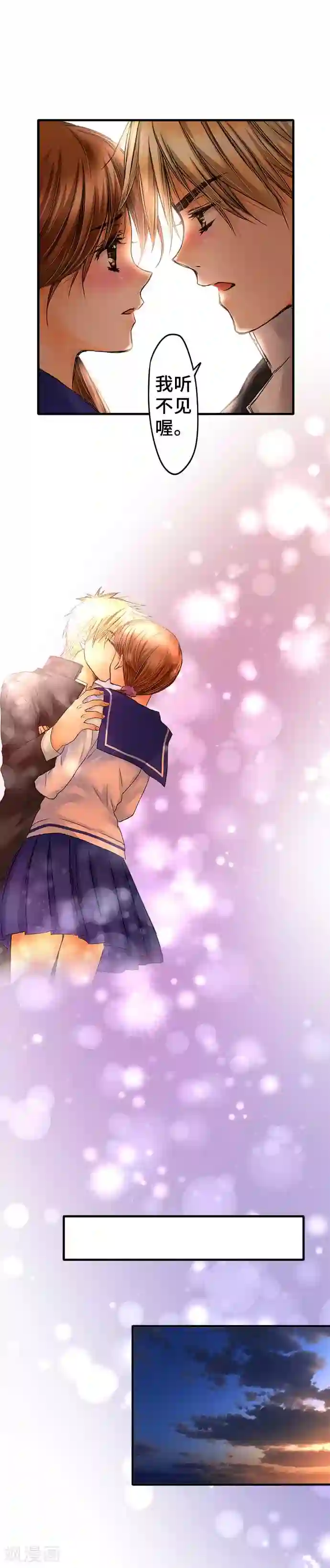 网红的代价第66话 从那之后