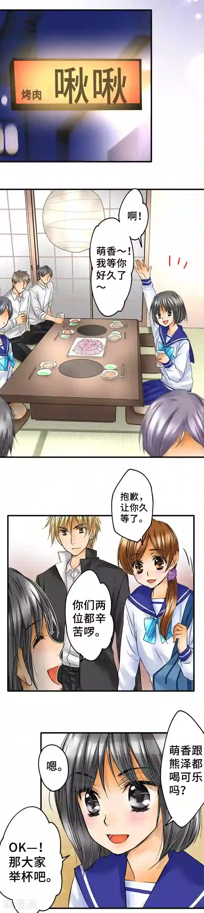 网红的代价第66话 从那之后