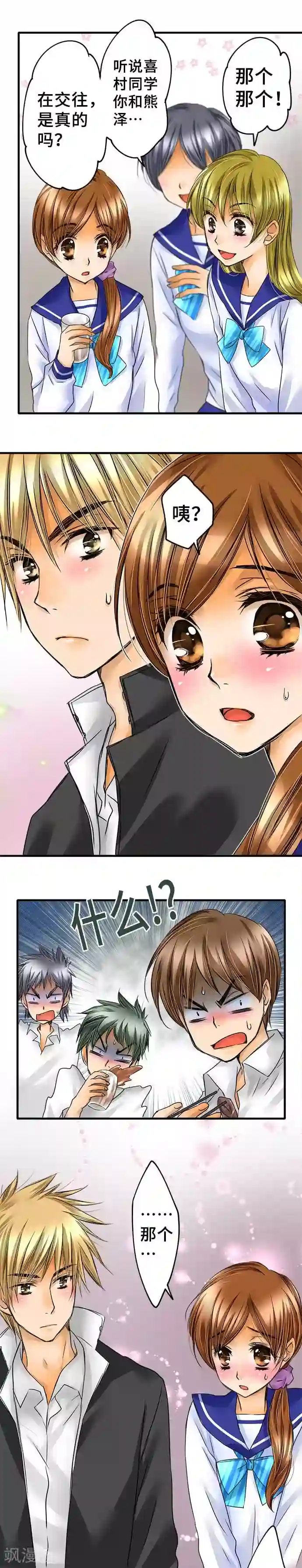 网红的代价第66话 从那之后