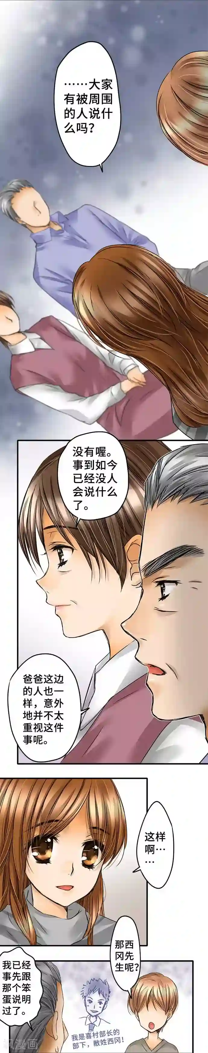 网红的代价最终话 大家都知道