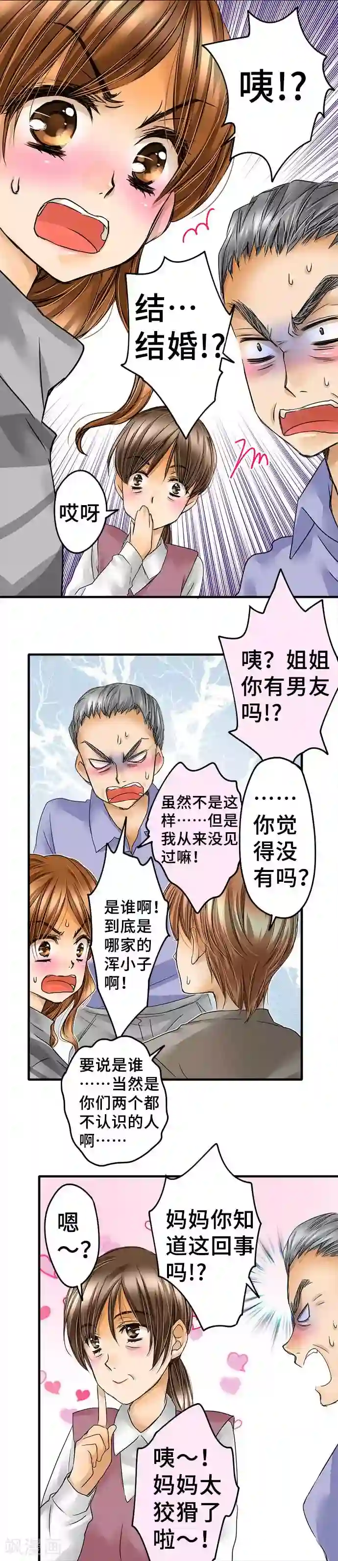 网红的代价最终话 大家都知道