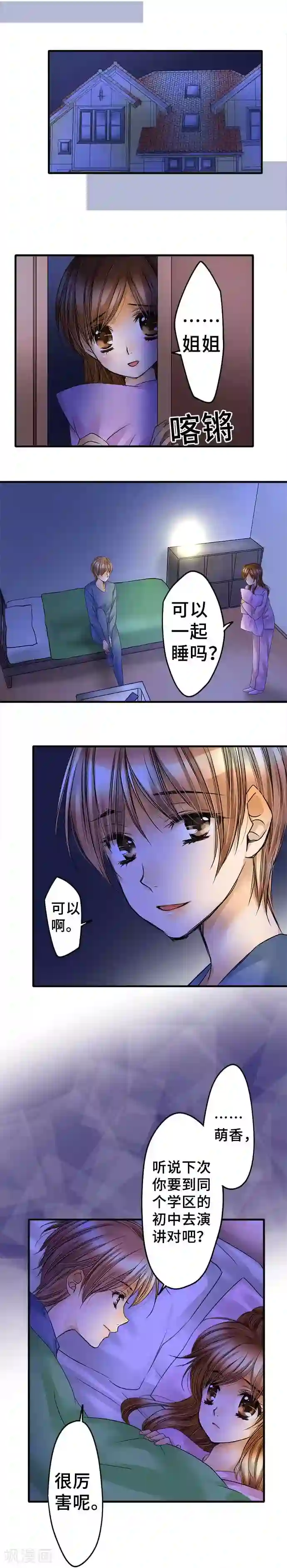 网红的代价最终话 大家都知道