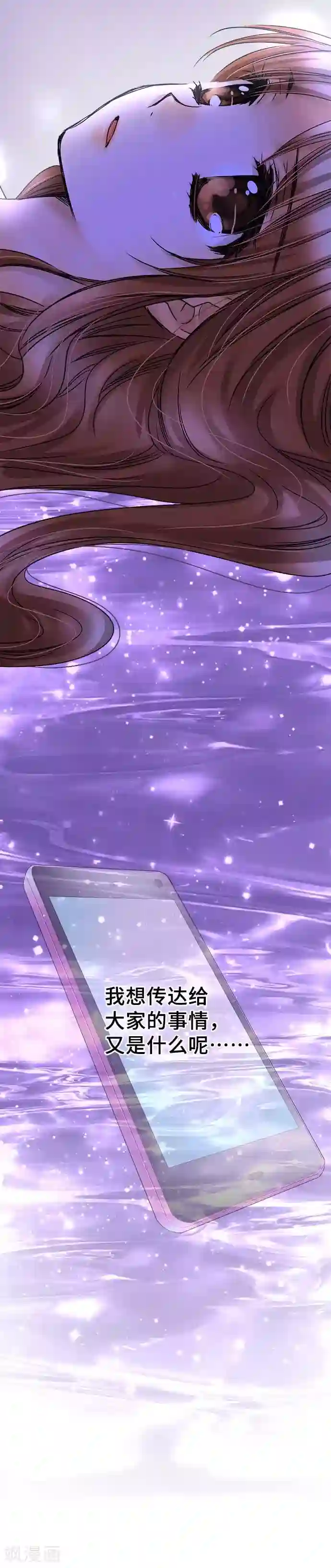 网红的代价最终话 大家都知道