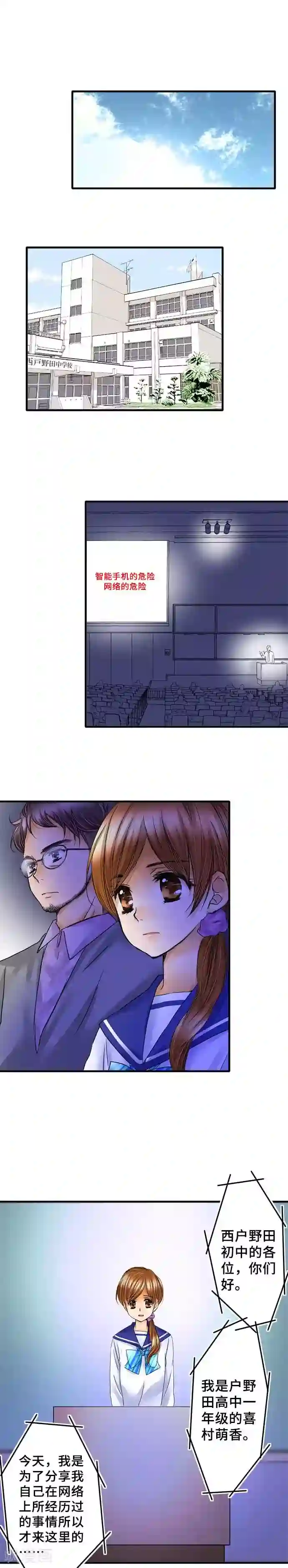 网红的代价最终话 大家都知道