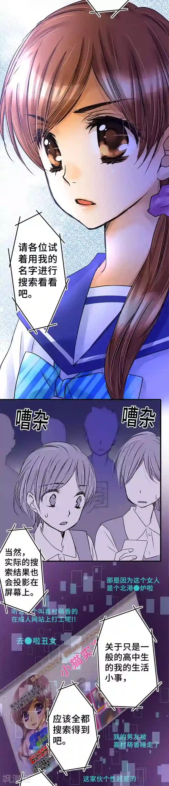 网红的代价最终话 大家都知道