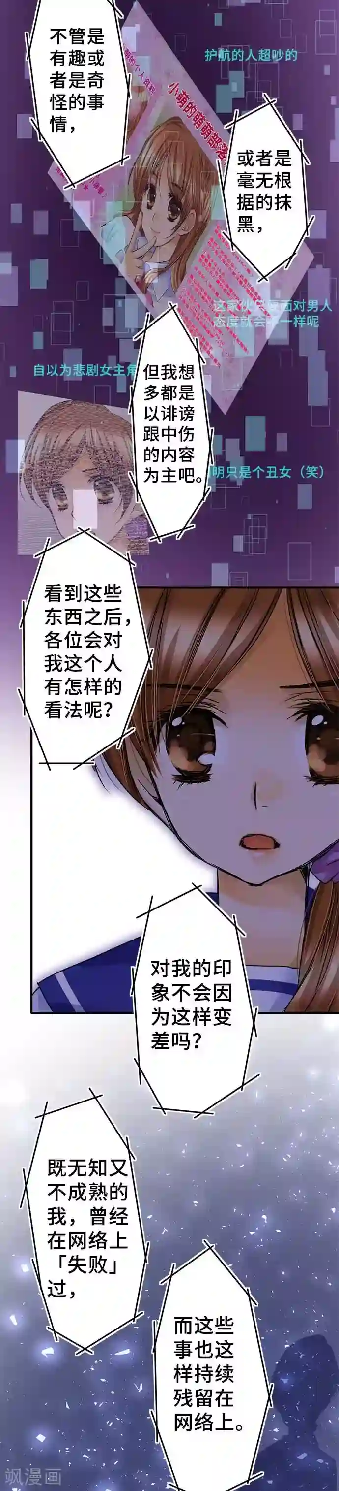 网红的代价最终话 大家都知道