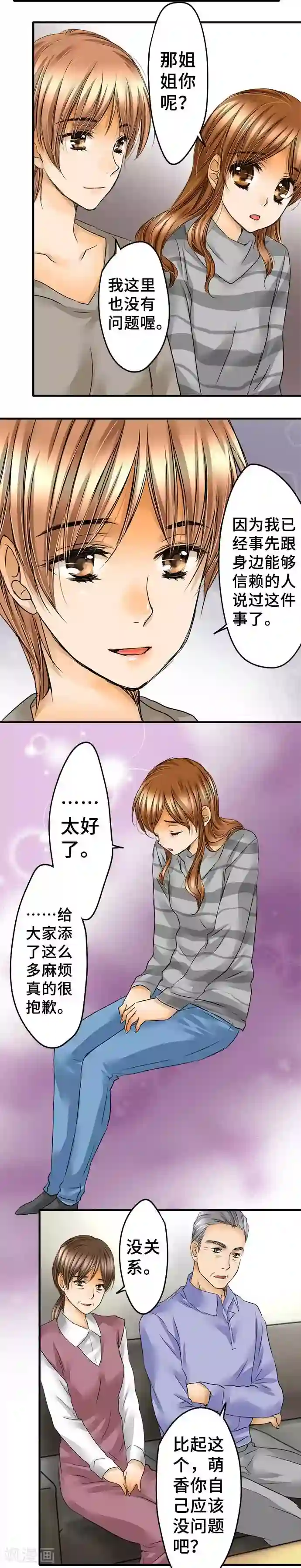 网红的代价最终话 大家都知道