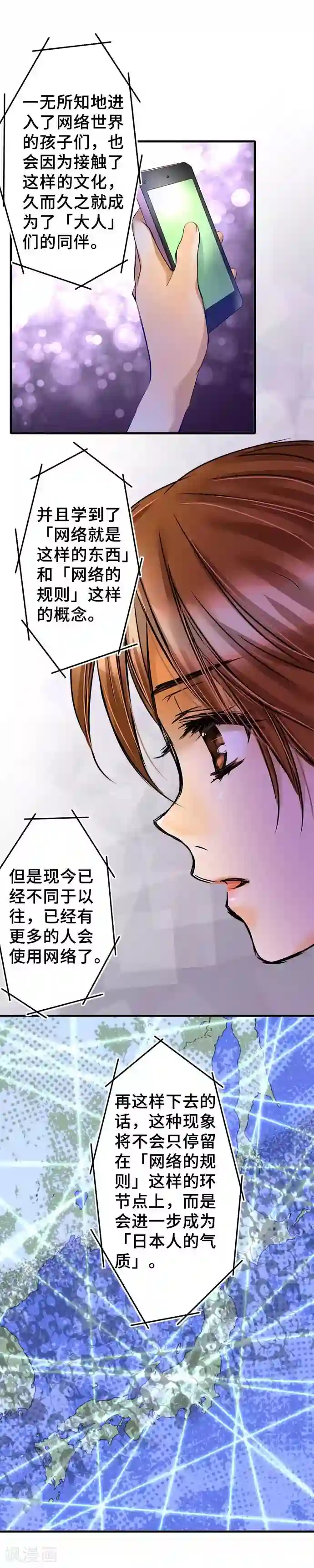 网红的代价最终话 大家都知道