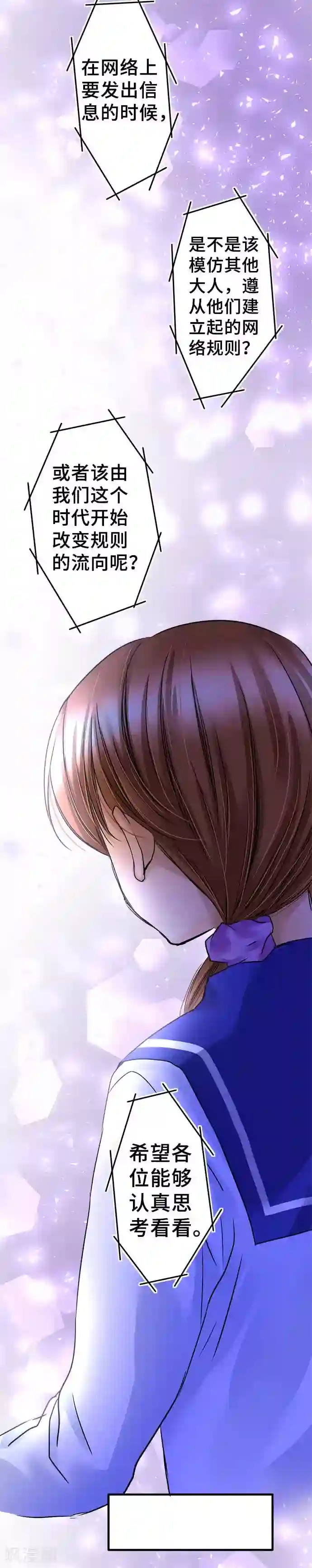 网红的代价最终话 大家都知道