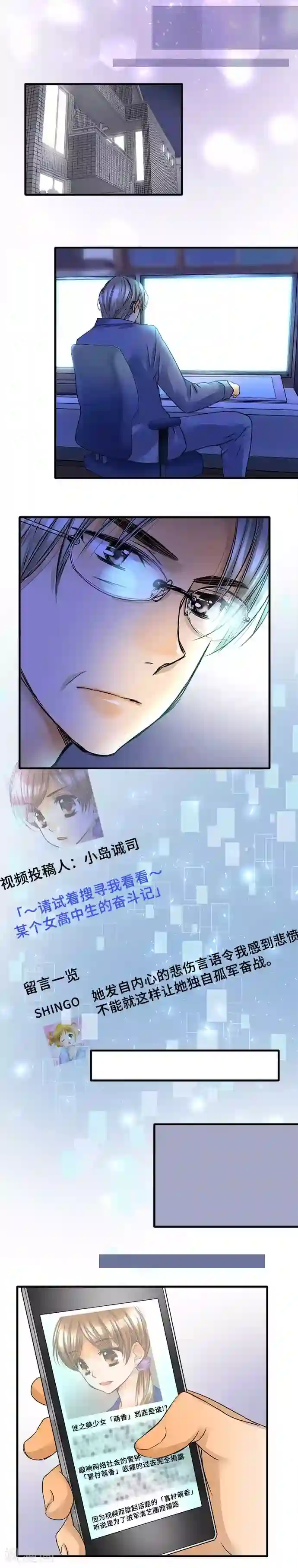 网红的代价最终话 大家都知道