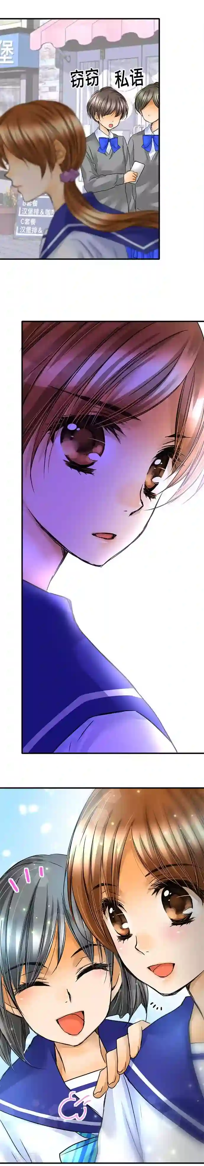 网红的代价最终话 大家都知道