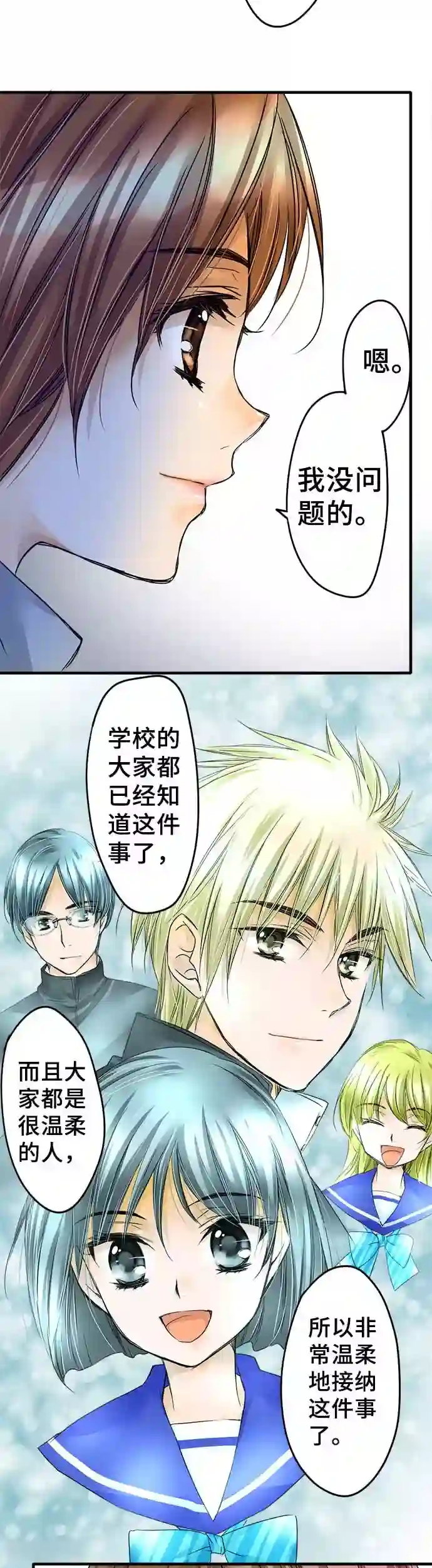 网红的代价最终话 大家都知道