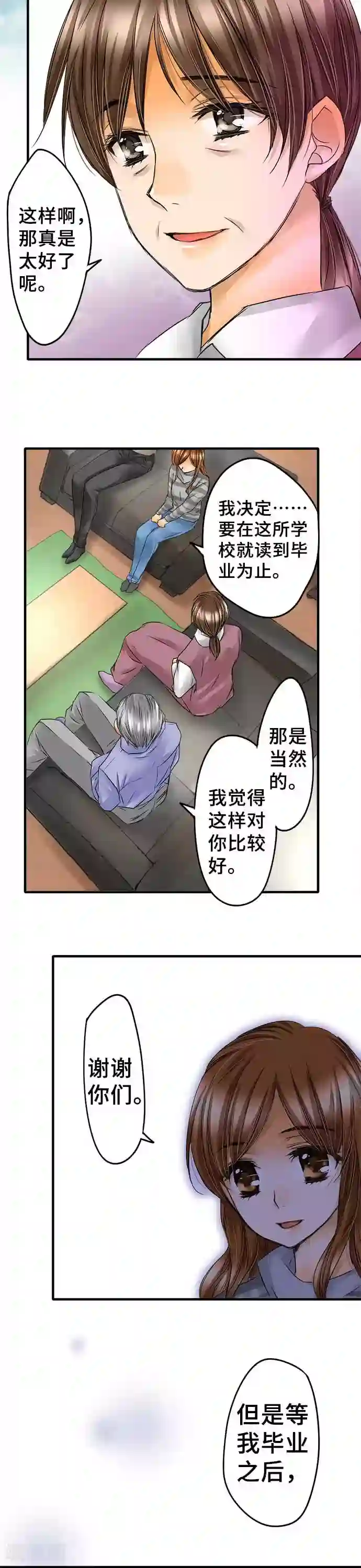 网红的代价最终话 大家都知道