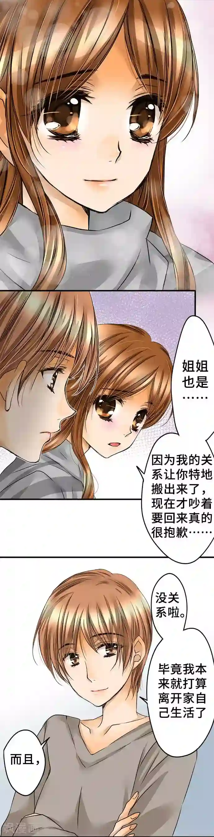 网红的代价最终话 大家都知道