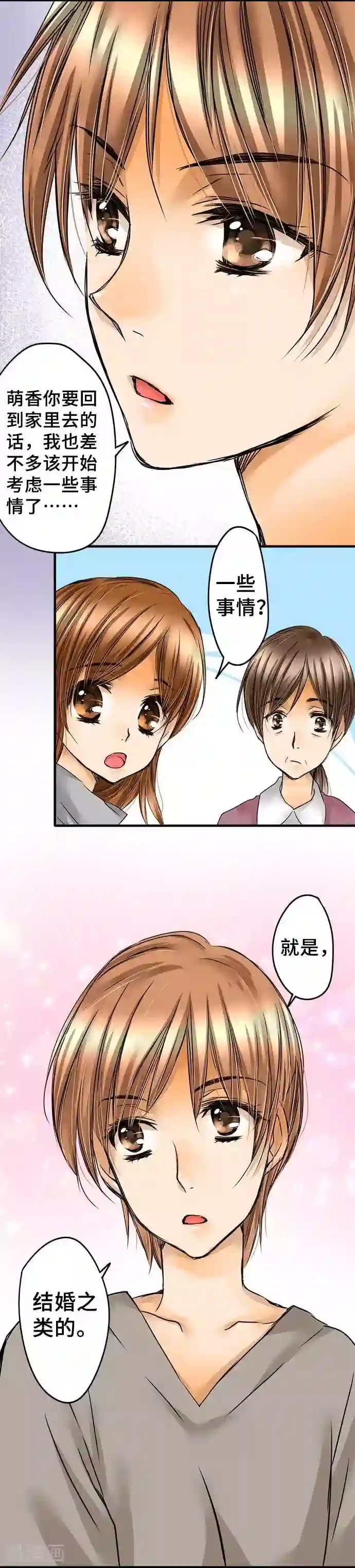 网红的代价最终话 大家都知道