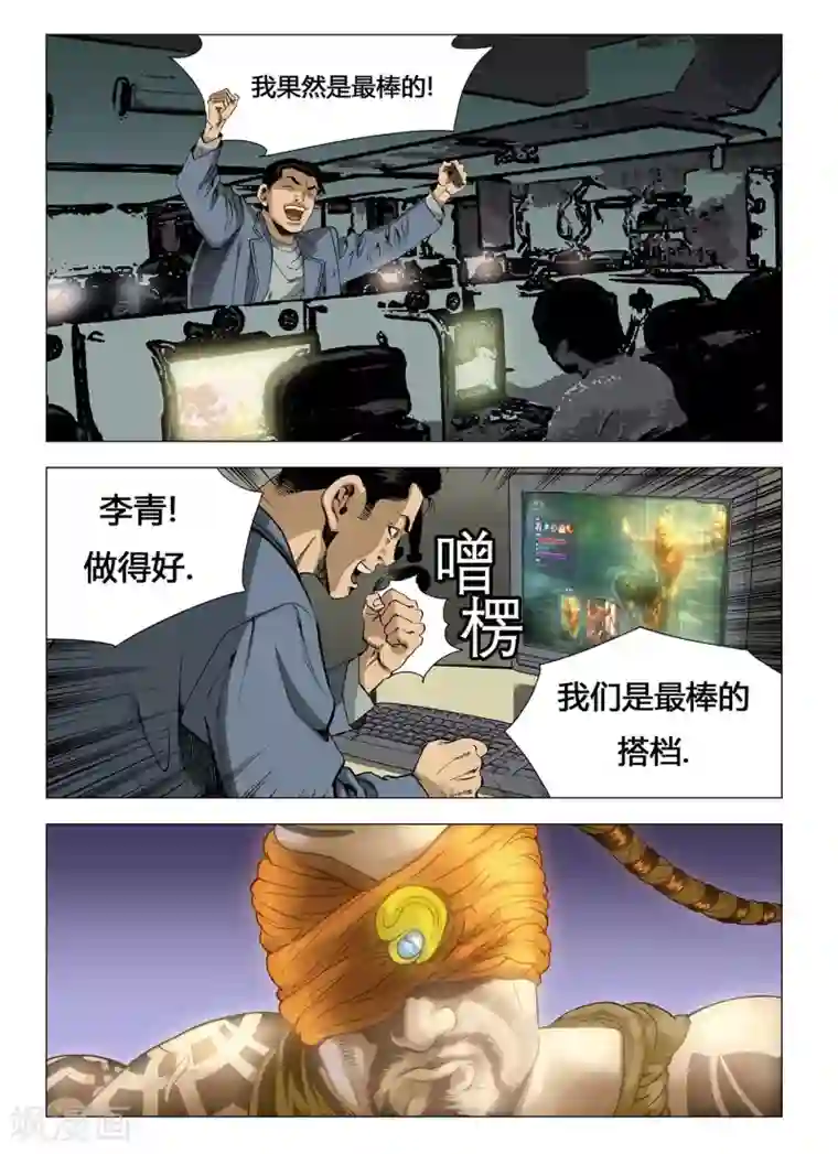Role of 王第2话